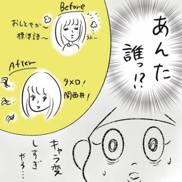 ＜ママ友がストーカーに！＞「え、なぜいる？」誘っていないのに現れたうえ、キャラが豹変してる！？