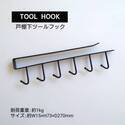 【100均】コスパ最強！1つで6つかけられる話題の戸棚下ツールフックがすごい！