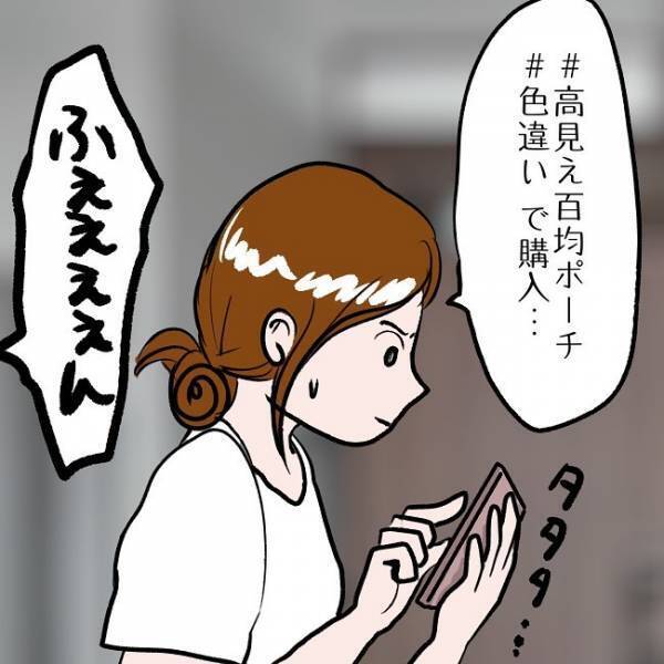 ＜SNSトラブル＞「うるさい…」娘の泣き声が邪魔に感じるほどSNSに熱中した挙句…