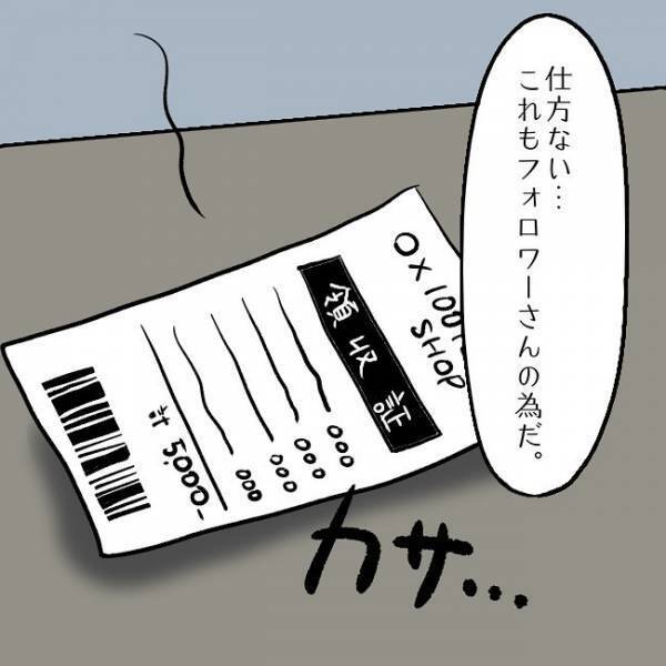 ＜SNSトラブル＞「うるさい…」娘の泣き声が邪魔に感じるほどSNSに熱中した挙句…