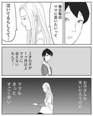 ＜超ハードな妊娠＞なんて辛いんだろう…。同室の妊婦さんの悲しそうな話を聞いて胸が張り裂けそうに…