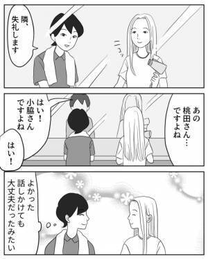 ＜超ハードな妊娠＞なんて辛いんだろう…。同室の妊婦さんの悲しそうな話を聞いて胸が張り裂けそうに…