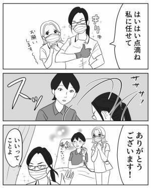 ＜超ハードな妊娠＞「ベテランの人呼んできます…」勘弁して～！注射が得意って言ったのに…！