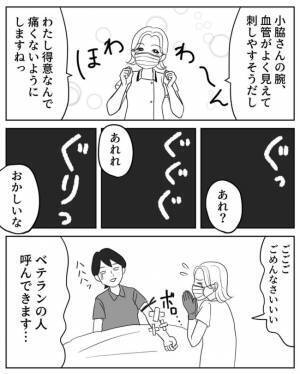 ＜超ハードな妊娠＞「ベテランの人呼んできます…」勘弁して～！注射が得意って言ったのに…！
