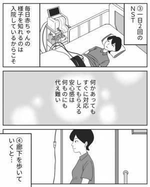 ＜超ハードな妊娠＞「ベテランの人呼んできます…」勘弁して～！注射が得意って言ったのに…！