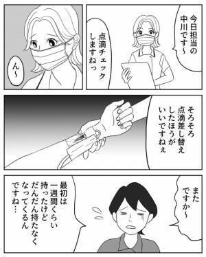 ＜超ハードな妊娠＞「ベテランの人呼んできます…」勘弁して～！注射が得意って言ったのに…！