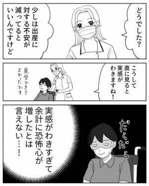 ＜超ハードな妊娠＞「提案があります」助産師さんからの意外な提案！感動したけれど実行した結果は…