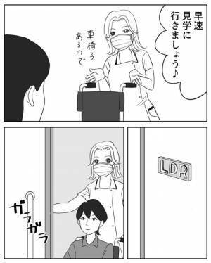 ＜超ハードな妊娠＞「提案があります」助産師さんからの意外な提案！感動したけれど実行した結果は…