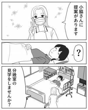 ＜超ハードな妊娠＞「提案があります」助産師さんからの意外な提案！感動したけれど実行した結果は…