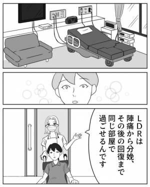 コロナ禍での妊娠が超ハードだった話 #16