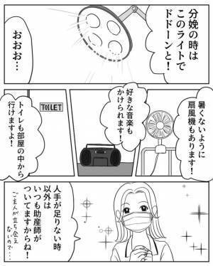 ＜超ハードな妊娠＞「提案があります」助産師さんからの意外な提案！感動したけれど実行した結果は…