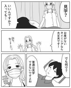 ＜超ハードな妊娠＞「提案があります」助産師さんからの意外な提案！感動したけれど実行した結果は…