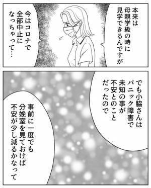 ＜超ハードな妊娠＞「提案があります」助産師さんからの意外な提案！感動したけれど実行した結果は…