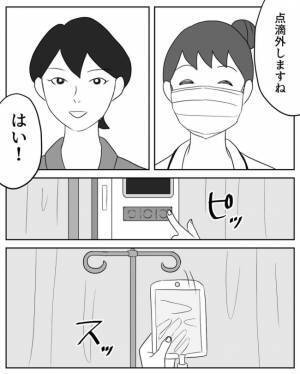 ＜超ハードな妊娠＞「う～ん」予定日までお腹にいてほしいと医師。しかし点滴を外したとたん…！？