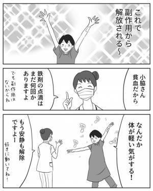 ＜超ハードな妊娠＞「う～ん」予定日までお腹にいてほしいと医師。しかし点滴を外したとたん…！？