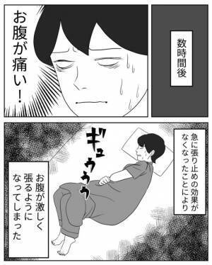 ＜超ハードな妊娠＞「う～ん」予定日までお腹にいてほしいと医師。しかし点滴を外したとたん…！？