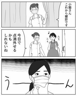 ＜超ハードな妊娠＞「う～ん」予定日までお腹にいてほしいと医師。しかし点滴を外したとたん…！？