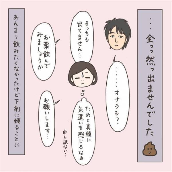 ＜40代婦人科トラブル＞「やり残したことが…」突然まさかのお別れ。悔いが残り…
