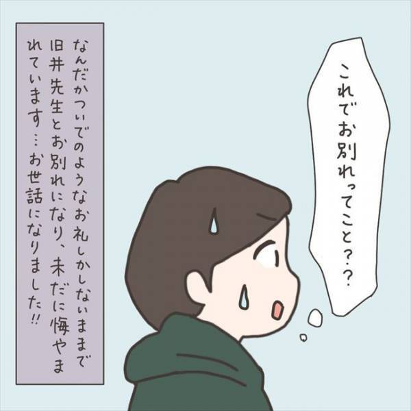 ＜40代婦人科トラブル＞「やり残したことが…」突然まさかのお別れ。悔いが残り…