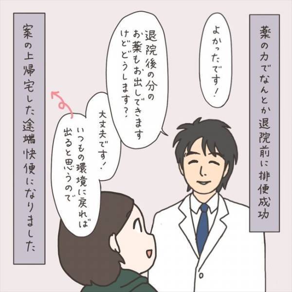 ＜40代婦人科トラブル＞「やり残したことが…」突然まさかのお別れ。悔いが残り…