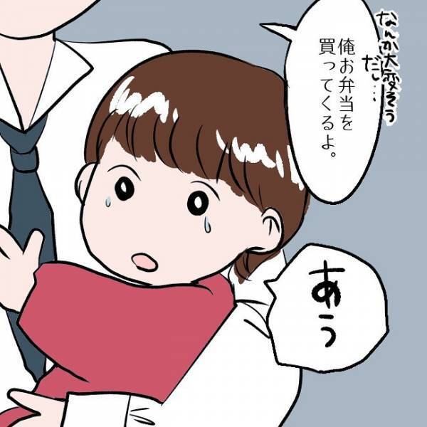 ＜SNSトラブル＞「大丈夫？」娘のおむつが限界になるまで放置。ママの様子を怪しんだパパが…