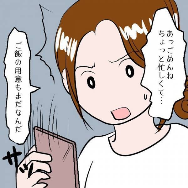 ＜SNSトラブル＞「大丈夫？」娘のおむつが限界になるまで放置。ママの様子を怪しんだパパが…