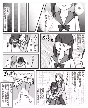 「目の前がチカチカする」異変を感じた…そのとき目の前が真っ暗になって…