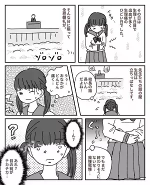 「目の前がチカチカする」異変を感じた…そのとき目の前が真っ暗になって…