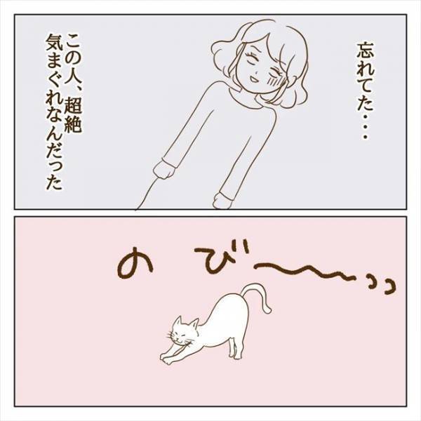 ＜クズ男との恋愛＞「これが大人の恋！？」念願の交際スタート！でも、彼の本性が…！？