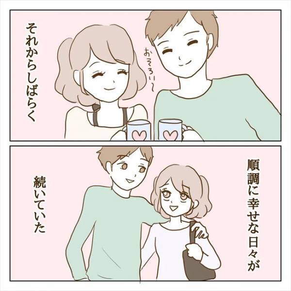 ＜クズ男との恋愛＞「これが大人の恋！？」念願の交際スタート！でも、彼の本性が…！？