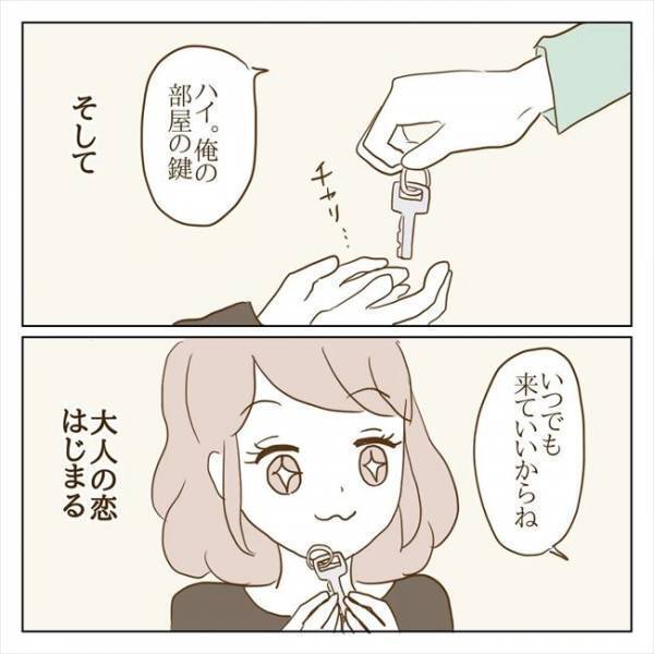 ＜クズ男との恋愛＞「これが大人の恋！？」念願の交際スタート！でも、彼の本性が…！？