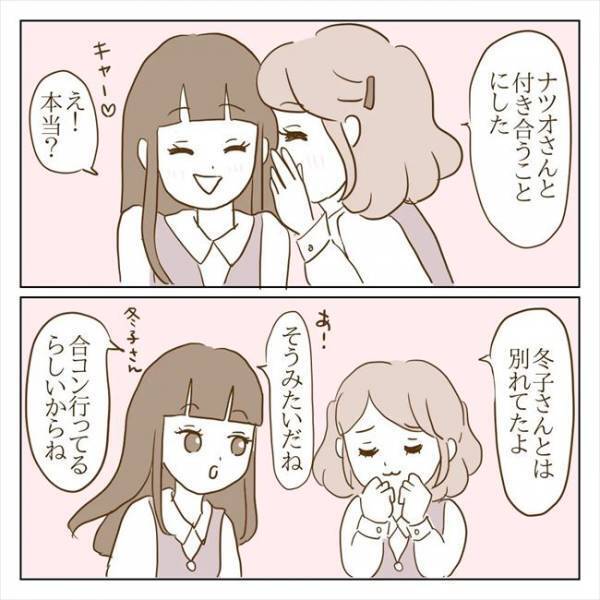 ＜クズ男との恋愛＞「これが大人の恋！？」念願の交際スタート！でも、彼の本性が…！？