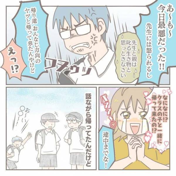 ＜家庭内トラブル＞ 「会話がなく1人で帰ってきた」心を閉し出した息子に思わず…