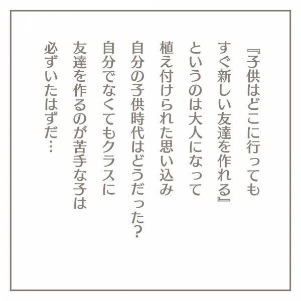 ＜家庭内トラブル＞ 「会話がなく1人で帰ってきた」心を閉し出した息子に思わず…