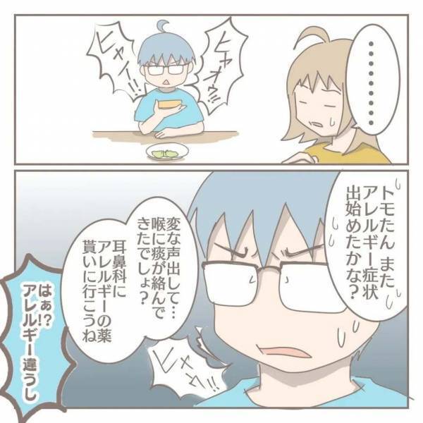 ＜家庭内トラブル＞「ヒャオッ！ヒャオッ」変な咳と瞬きを繰り返す息子。変だと思ったらまさかの…