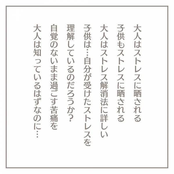 ＜家庭内トラブル＞「ヒャオッ！ヒャオッ」変な咳と瞬きを繰り返す息子。変だと思ったらまさかの…