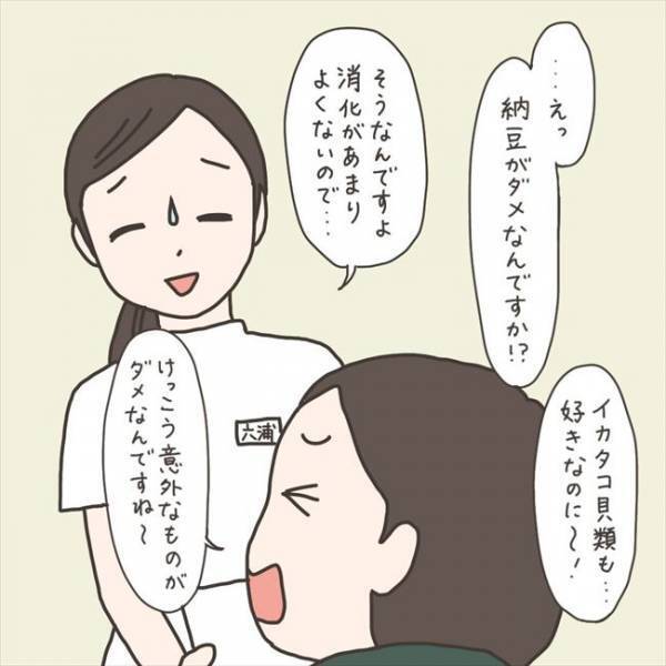 〈40代婦人科トラブル〉「ええっ、ダメなの！？」意外過ぎ！退院後のNGとは…