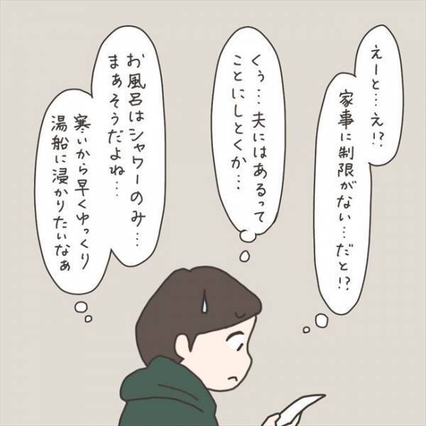 〈40代婦人科トラブル〉「ええっ、ダメなの！？」意外過ぎ！退院後のNGとは…