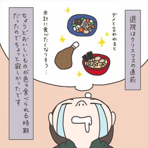 〈40代婦人科トラブル〉「ええっ、ダメなの！？」意外過ぎ！退院後のNGとは…