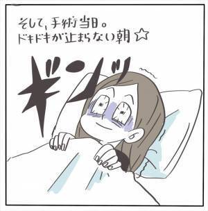 ＜女性特有トラブル＞「時間になったね」いよいよ、人生最大の手術がスタート！