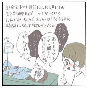 ＜女性特有トラブル＞「時間になったね」いよいよ、人生最大の手術がスタート！