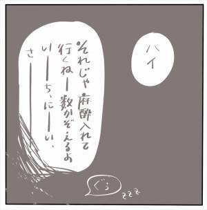 ＜女性特有トラブル＞「時間になったね」いよいよ、人生最大の手術がスタート！