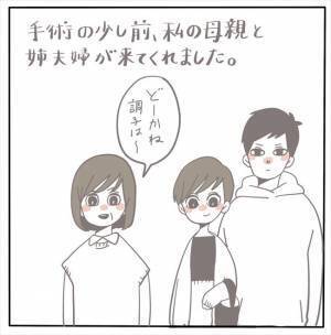 ＜女性特有トラブル＞「時間になったね」いよいよ、人生最大の手術がスタート！