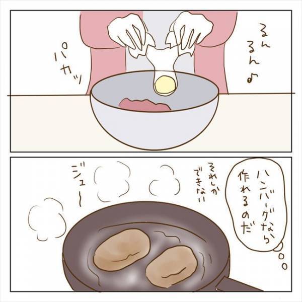 ＜クズ男との恋愛＞「ハァ！？」夕食を用意したのに！自分勝手な彼は約束を破り…