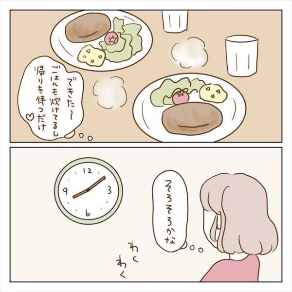 ＜クズ男との恋愛＞「ハァ！？」夕食を用意したのに！自分勝手な彼は約束を破り…