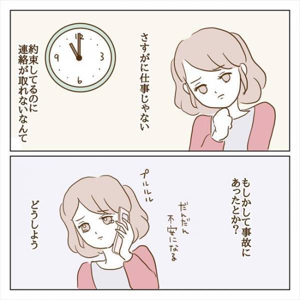 ＜クズ男との恋愛＞「ハァ！？」夕食を用意したのに！自分勝手な彼は約束を破り…