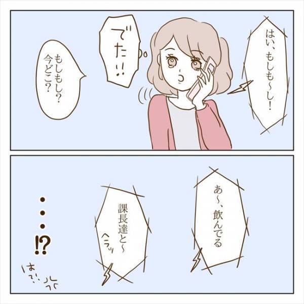 ＜クズ男との恋愛＞「ハァ！？」夕食を用意したのに！自分勝手な彼は約束を破り…