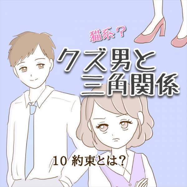 ＜クズ男との恋愛＞「ハァ！？」夕食を用意したのに！自分勝手な彼は約束を破り…