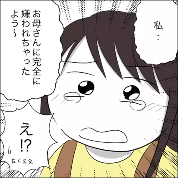 ＜彼ママトラブル＞「ハァ…非常識な子ね」ショック！誤解した彼ママは私を毒づき…