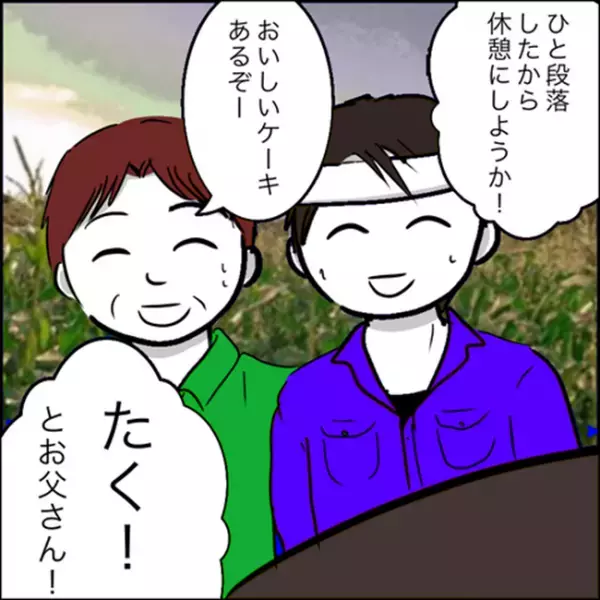 ＜彼ママトラブル＞「ハァ…非常識な子ね」ショック！誤解した彼ママは私を毒づき…